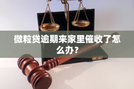 栖霞专业要账公司